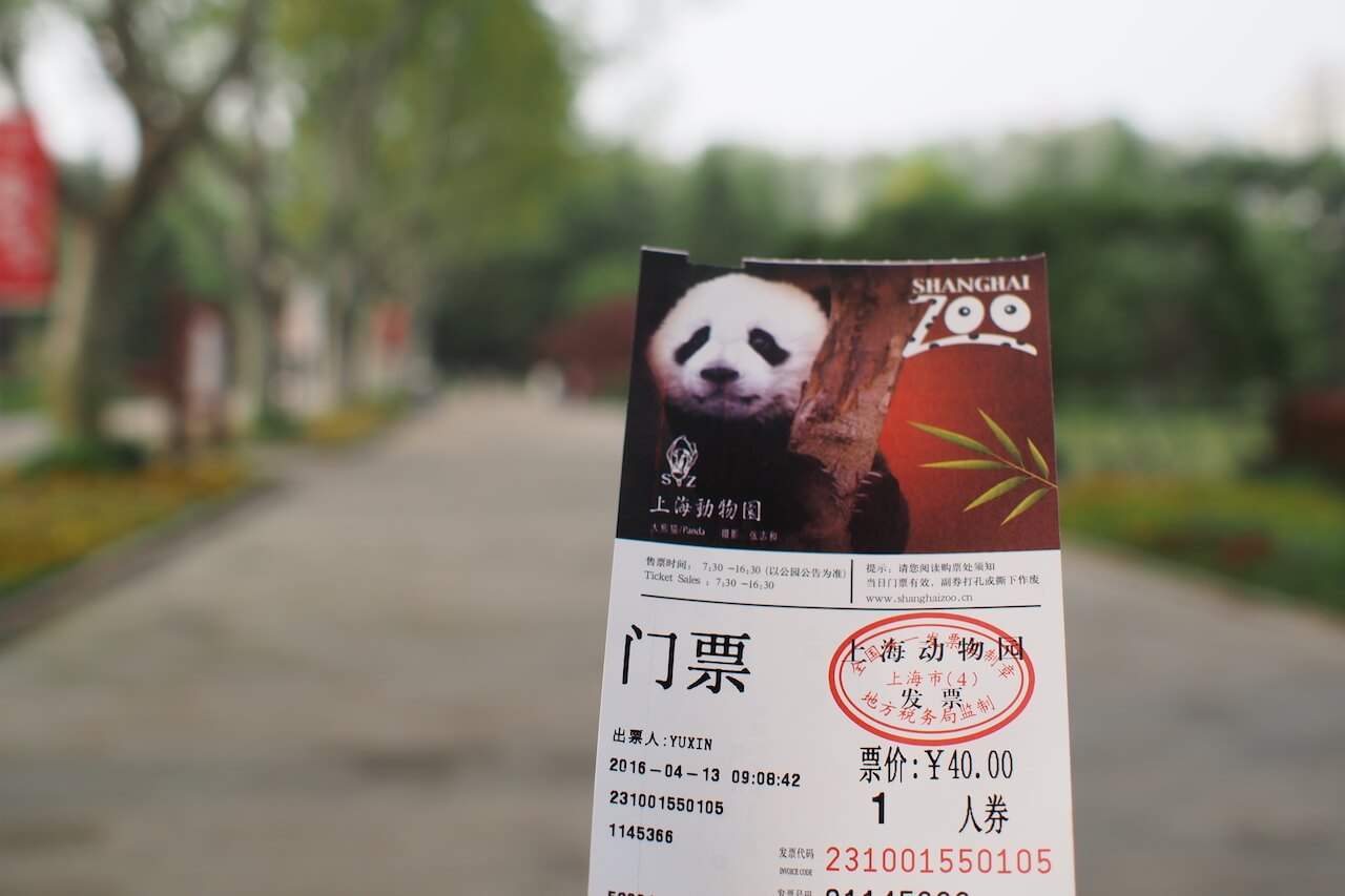 上海動物園でパンダを見よう！チケット入場料金や行き方【館内マップ】 20代の個人旅行