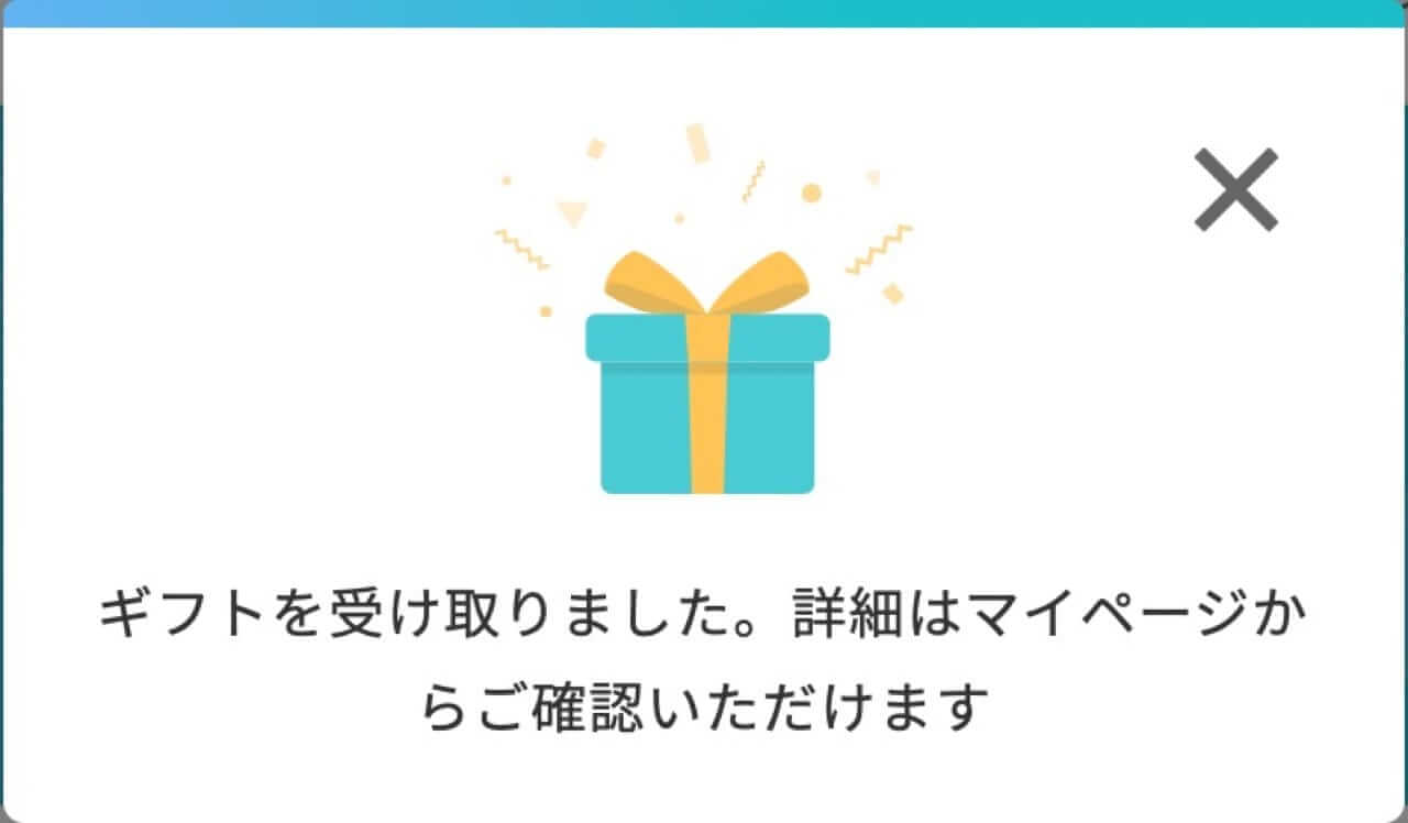 KKdayポイントを無料で貰えるウェルカムギフトあり