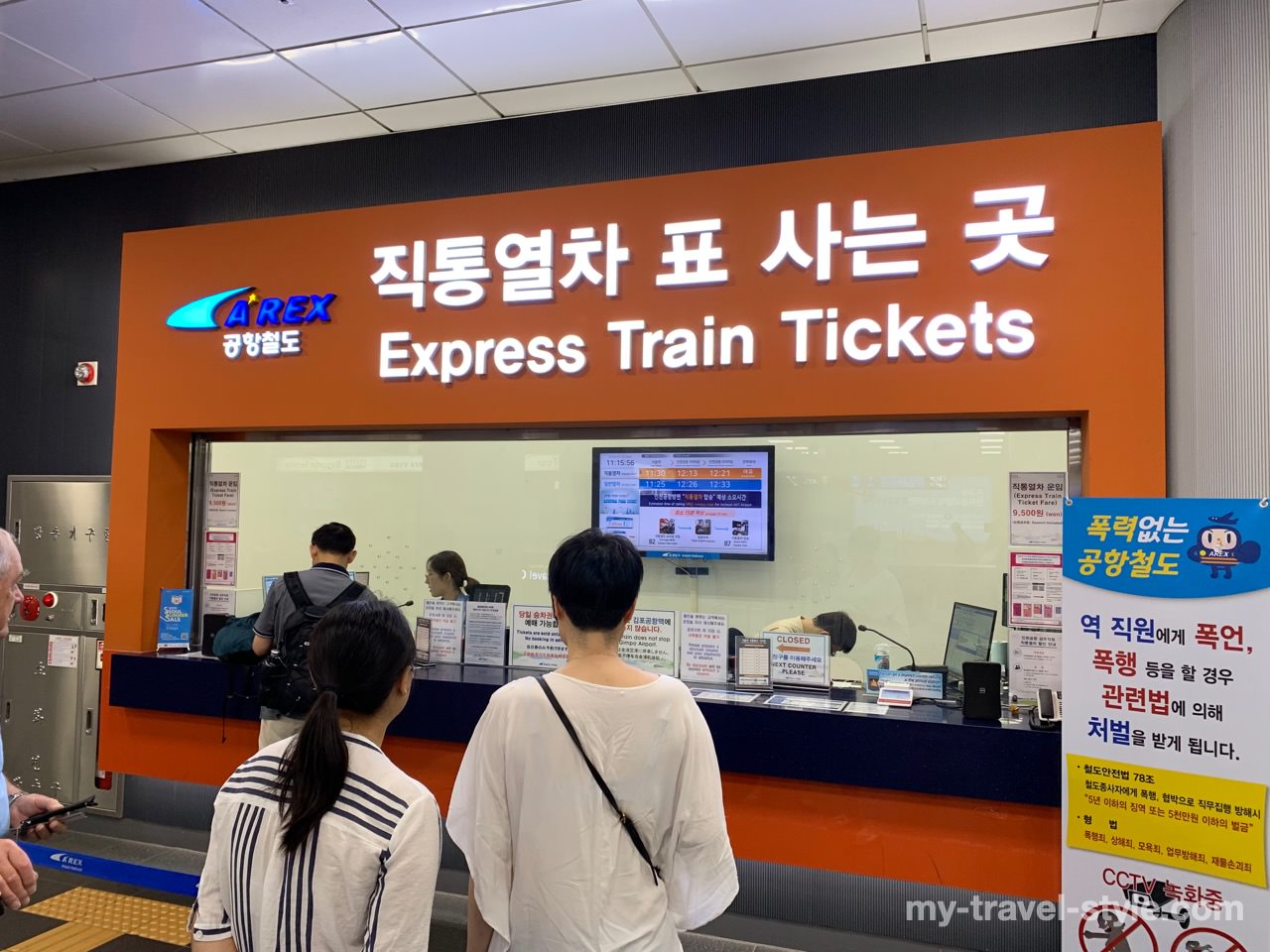 ソウル駅発－仁川国際空港駅の場合の受取り場所