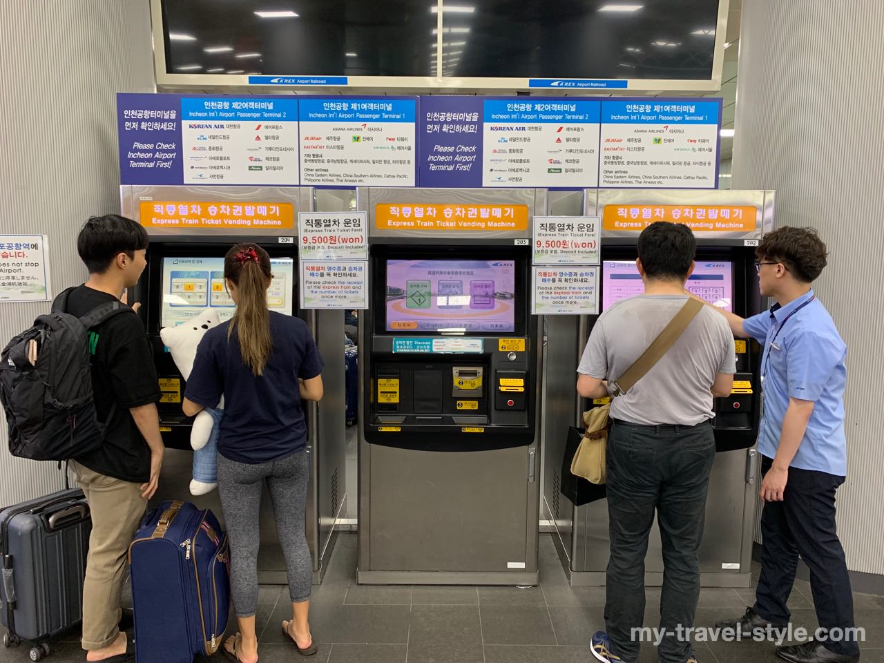 A'REX自動券売機で予約番号を入力する