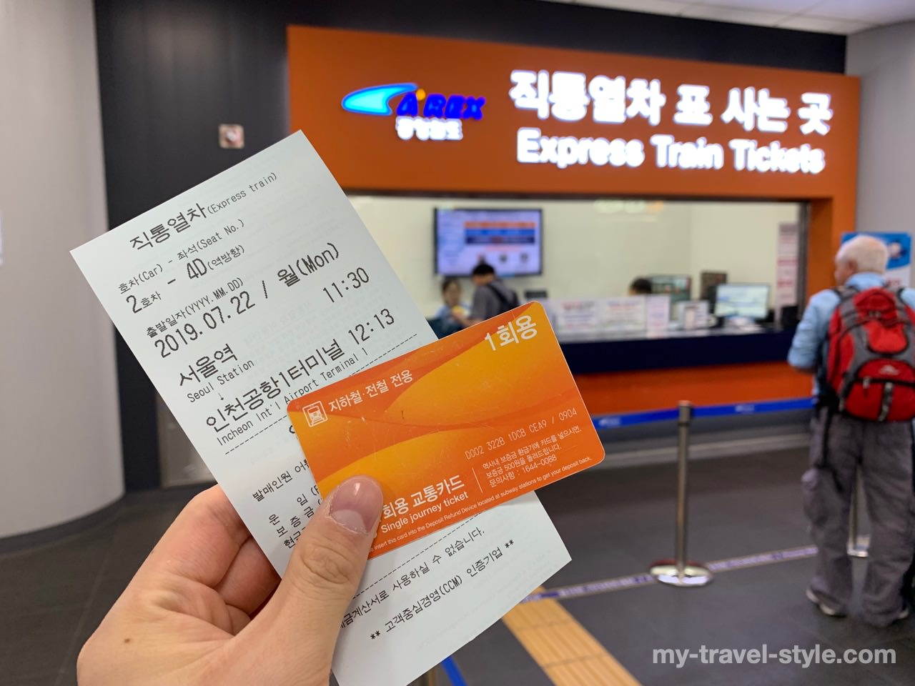 韓国空港鉄道A'REXの乗り方