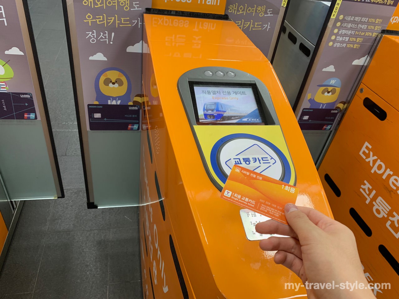 韓国空港鉄道A'REXの乗り方