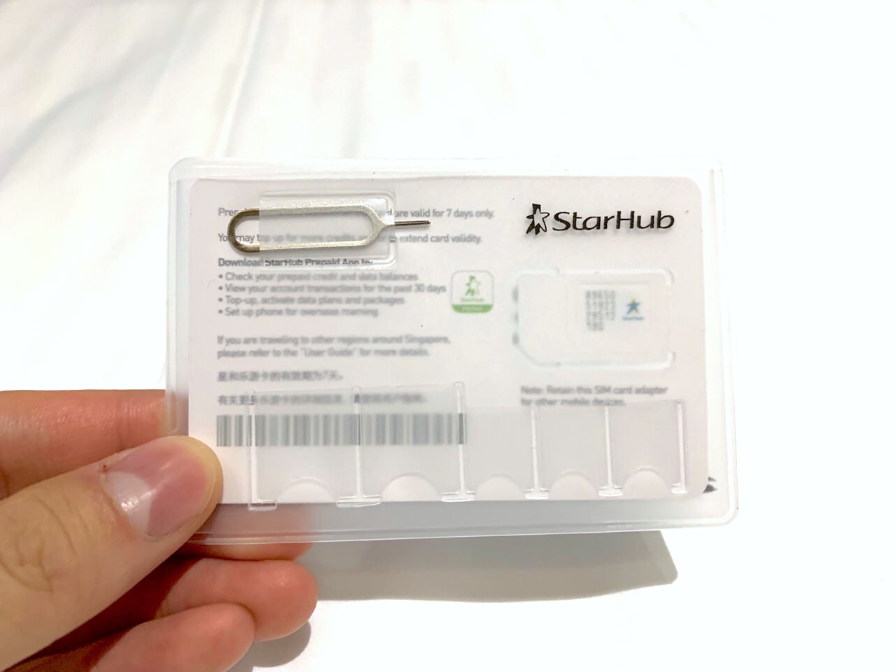 スターハブ(StarHub)のSIMカード