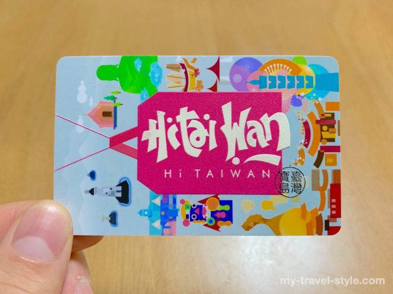 台湾の交通ICカード一卡通iPASS