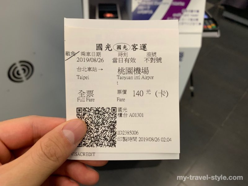 台北市内から桃園国際空港へ国光バス「1819路線」でアクセス
