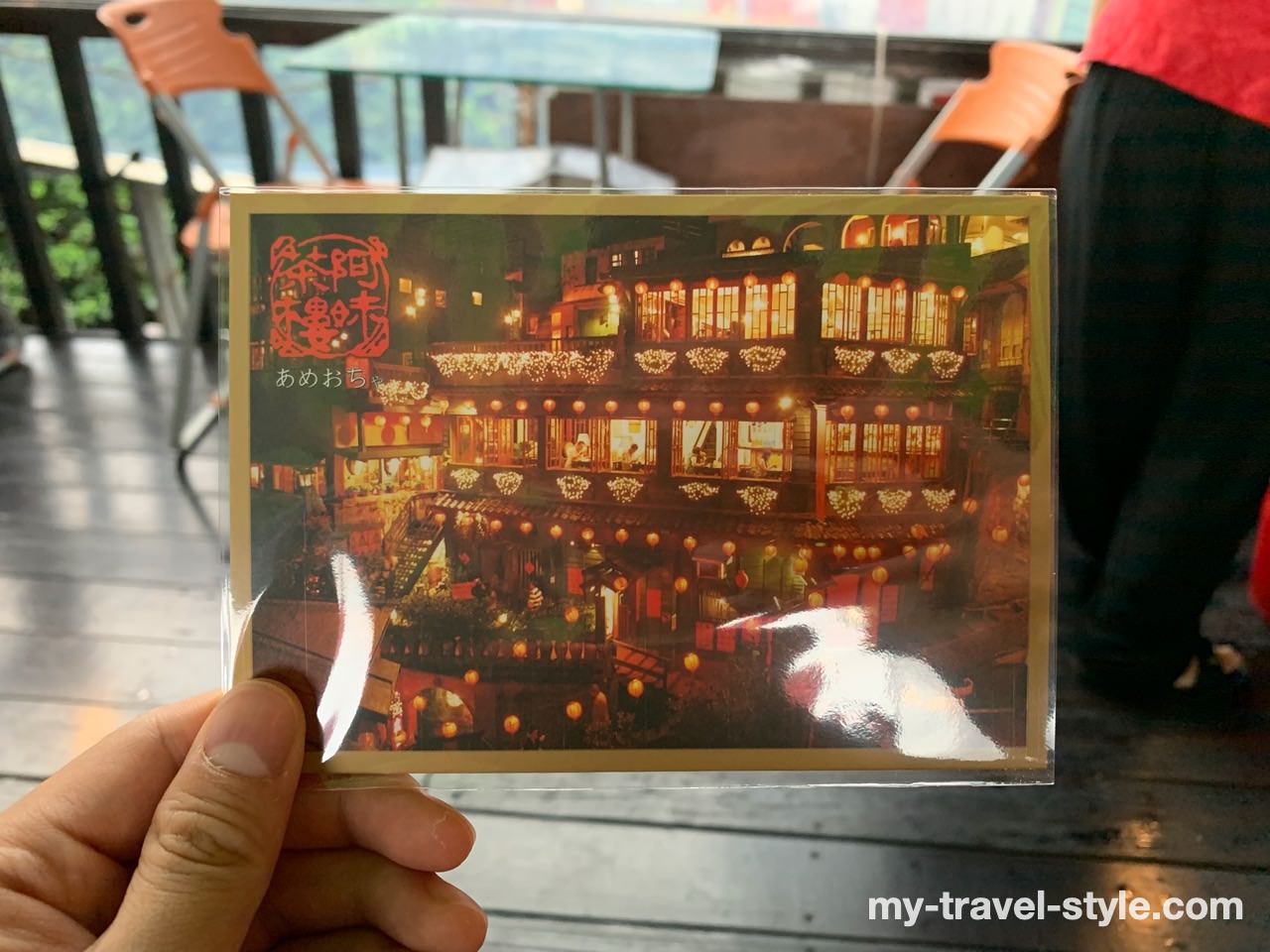 阿妹茶酒館のポストカード