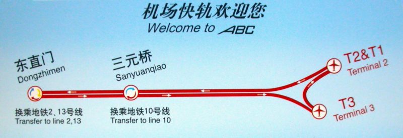 北京エアポートエクスプレスの路線図