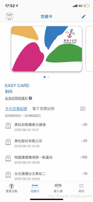 悠遊カードのアプリ「EASY WALLET」