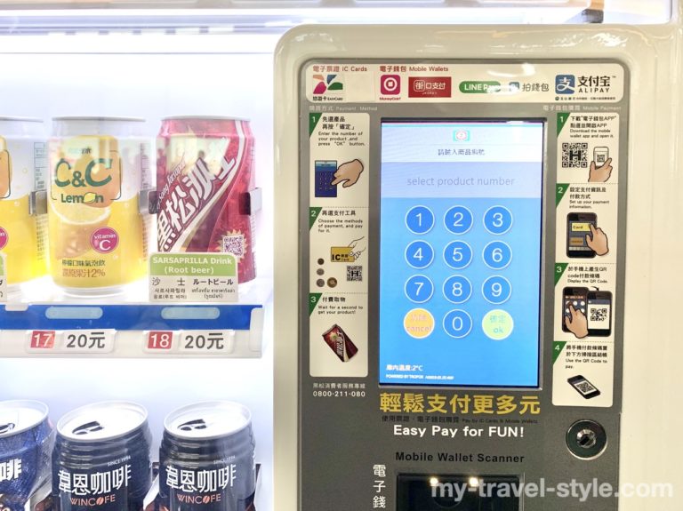 台湾旅行の必需品「悠遊カード(EasyCard)」の買い方・返却方法 | 20代の個人旅行