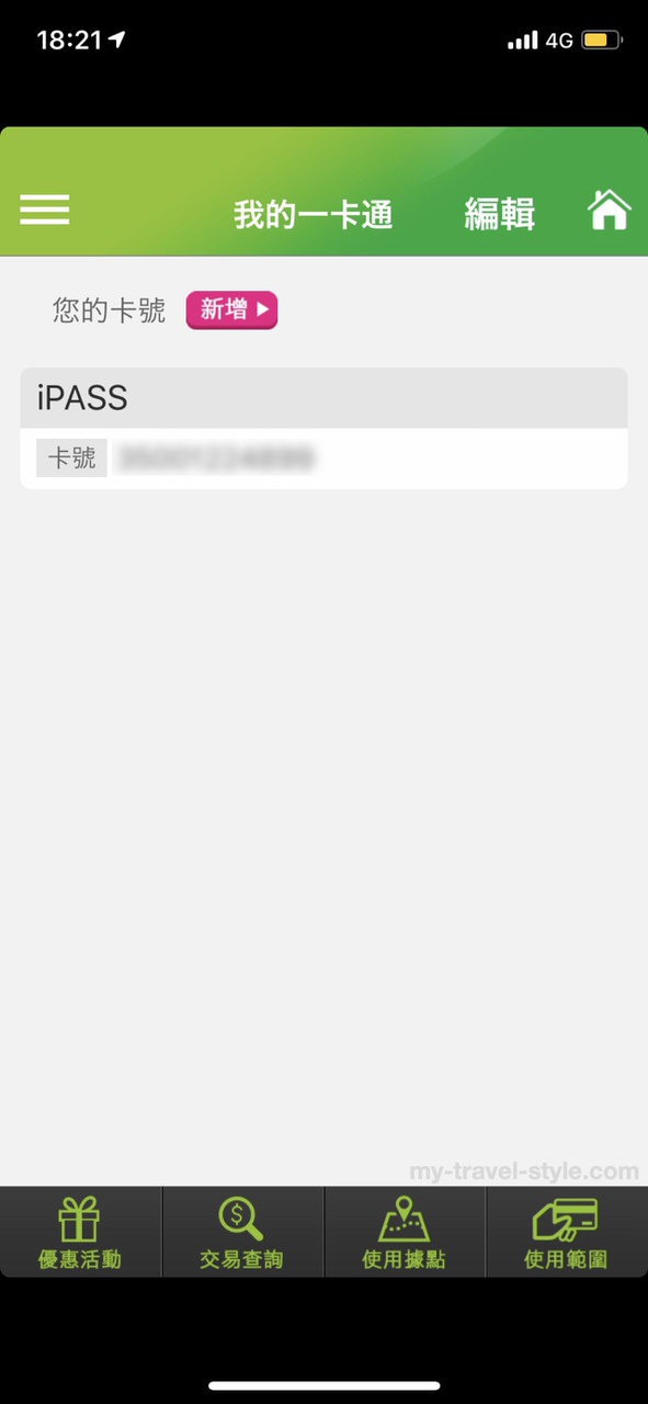 残高が確認できれば登録成功です