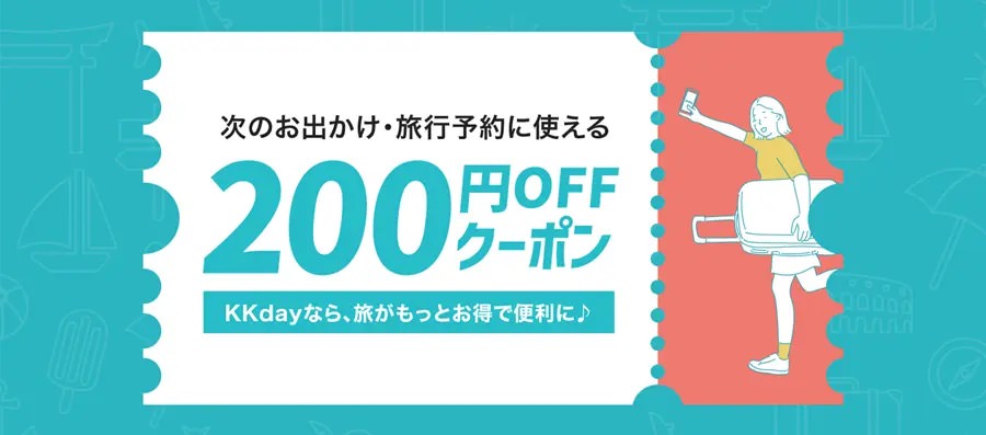 【レビューでもらえる】200円割引クーポンコード