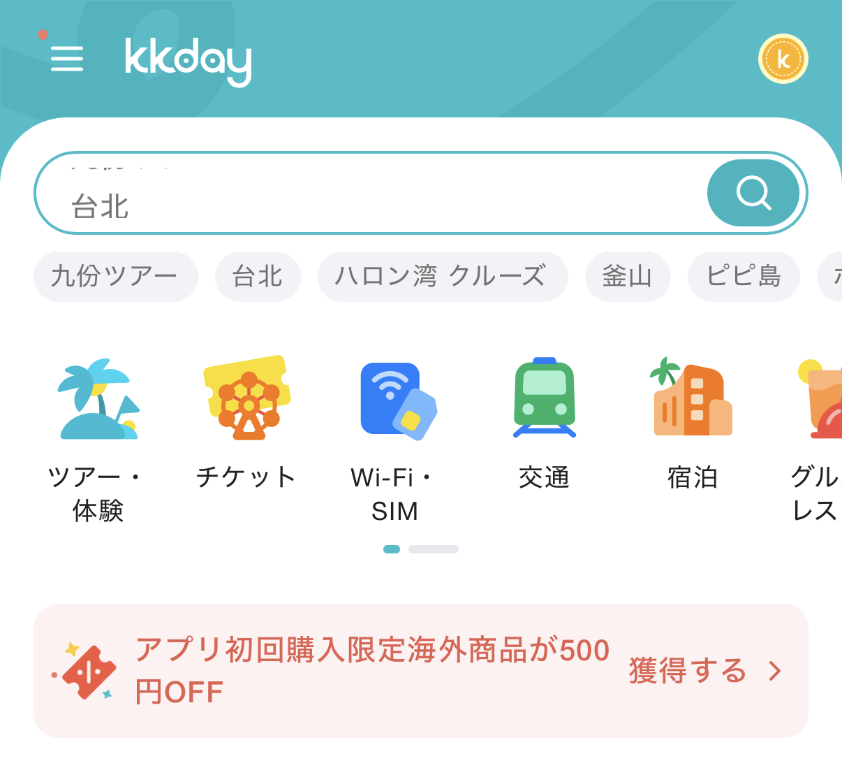 KKday公式サイトで「宿泊」を選択